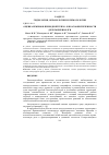 Научная статья на тему 'ОЦЕНКА РЕЖИМОВ ПРИРОДНОЙ ТЕПЛО- И ВЛАГООБЕСПЕЧЕННОСТИ ДЕЛЬТЫ РЕКИ ВОЛГИ'