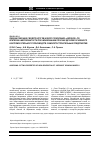 Научная статья на тему 'Оценка режущих свойств кругов нового поколения «Аэробор» по критерию шероховатости при шлифовании плоских деталей основного и вспомогательного производств самолетостроительных предприятий'