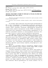 Научная статья на тему 'Оценка режущих свойств твердого сплава марки Н05 производства ОАО «КЗТС»'