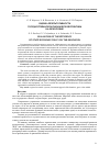 Научная статья на тему 'Оценка результативности государственной экономической политики на мезоуровне'