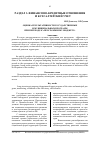 Научная статья на тему 'Оценка результативности государственных и муниципальных программ при переходе к «Программному бюджету»'