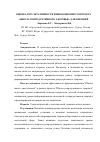 Научная статья на тему 'Оценка результативности инновационного проекта «Школа репродуктивного здоровья» для юношей'