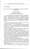 Научная статья на тему 'Оценка результативности итогов реализации в 2006 году национального проекта «Развитие АПК»'