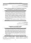 Научная статья на тему 'Оценка результативности таможенного контроля с применением таможенной экспертизы'