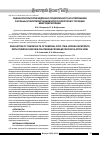 Научная статья на тему 'Оценка результатов бедренно-подколенного шунтирования у больных облитерирующим атеросклерозом с позиции микроциркуляции'