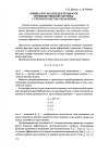 Научная статья на тему 'Оценка результатов деятельности производственной системы с учетом культуры управления'