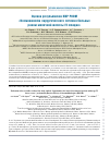 Научная статья на тему 'Оценка результатов НИР роом «Возможности хирургического лечения больных раком молочной железы IV стадии»'