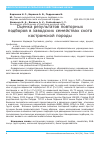 Научная статья на тему 'Оценка результатов повторных подборов в заводских семействах скота костромской породы'