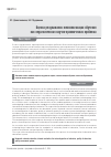 Научная статья на тему 'Оценка результатов технологизации обучения как педагогическая научно-практическая проблема'