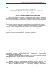 Научная статья на тему 'Оценка результатов воздействия хозяйственной деятельности человека на ландшафт'