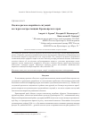 Научная статья на тему 'Оценка рисков аварийных ситуаций на гидроэлектростанциях Красноярского края'