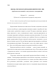 Научная статья на тему 'Оценка рисков кредитования физических лиц (проблема исследования, ее актуальность, идея решения)'