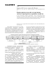 Научная статья на тему 'Оценка рисков моделей государственно-частного партнерства в дорожном хозяйстве'