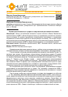 Научная статья на тему 'Оценка роли банковского кредита в современной российской экономике'