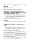 Научная статья на тему 'Оценка роли промышленных токсикантов в возможности формирования репродуктивных нарушений у населения г. Перми'