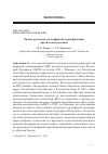 Научная статья на тему 'ОЦЕНКА РУКОВОДИТЕЛЕЙ ЦИФРОВОЙ ТРАНСФОРМАЦИИ АРКТИЧЕСКИХ РЕГИОНОВ'