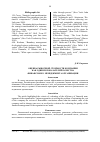 Научная статья на тему 'Оценка рыночной стоимости компании как один из показателей качества финансового менеджмента организации'