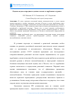 Научная статья на тему 'Оценка садово-огородных и дачных земель в зарубежных странах'