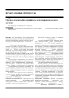 Научная статья на тему 'Оценка самоподобия трафика в сети широкополосного доступа WiMAX'