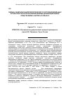 Научная статья на тему 'Оценка санитарно-бактериологического состояния доильных аппаратов при использовании моюще-дезинфицирующих средств марки «Катрил» и РОМ-фОс'