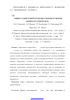 Научная статья на тему 'Оценка санитарной грамотности подростков по вопросам туберкулеза'