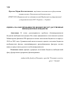 Научная статья на тему 'Оценка сбалансированности бюджетов государственных внебюджетных фондов РФ'