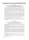 Научная статья на тему 'ОЦЕНКА СБАЛАНСИРОВАННОСТИ РЕГИОНАЛЬНОЙ ЭКОНОМИКИ НА ОСНОВЕ ПРИНЦИПА ЗОЛОТОГО СЕЧЕНИЯ'