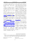 Научная статья на тему 'ОЦЕНКА СЕЛЬСКОХОЗЯЙСТВЕННОГО ПРОИЗВОДСТВА ЛЕНИНГРАДСКОЙ ОБЛАСТИ НА СООТВЕТСТВИЕ ЭКОЛОГИЧЕСКИМ КРИТЕРИЯМ ХЕЛКОМ'