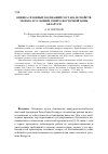 Научная статья на тему 'Оценка сезонных колебаний состава и свойств молока в условиях северо-восточной зоны Беларуси'