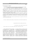 Научная статья на тему 'Оценка сформированности естественно-научных представлений школьников о мегамире в системе дополнительного астрономического образования'