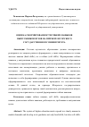 Научная статья на тему 'ОЦЕНКА СФОРМИРОВАННОСТИ ГИБКИХ НАВЫКОВ ВЫПУСКНИКОВ ВУЗОВ НА ПРИМЕРЕ ЮГОРСКОГО ГОСУДАРСТВЕННОГО УНИВЕРСИТЕТА'