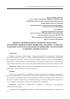 Научная статья на тему 'Оценка сформированности профессионально- коммуникативной компетенции иностранных студентов- экономистов посредством интеграции кейс-технологий и аудиовизуальных средств'