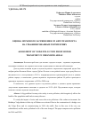 Научная статья на тему 'ОЦЕНКА ШУМОВОГО ЗАГРЯЗНЕНИЯ ОТ АВТОТРАНСПОРТА НА УРБАНИЗИРОВАННЫХ ТЕРРИТОРИЯХ'