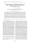 Научная статья на тему 'Оценка шумовой экспозиции и связанного с ней риска здоровью населения, проживающего в зоне влияния аэропорта'