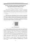 Научная статья на тему 'ОЦЕНКА СИЛОВЫХ РЕЖИМОВ ПРИ ОДНОВРЕМЕННОМ РАДИАЛЬНОМ ВЫДАВЛИВАНИИ И ОСАДКЕ'