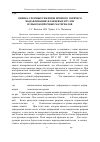 Научная статья на тему 'Оценка силовых режимов прямого горячего выдавливания фланцевых втулок из высокопрочных материалов'