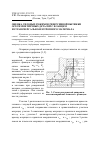 Научная статья на тему 'Оценка силовых режимов реверсивной вытяжки осесимметричных деталей с фланцем из трансверсально-изотропного материала'