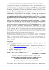 Научная статья на тему 'Оценка синдрома эмоционального выгорания в профессиональной деятельности специалистов с высшим медицинским образованием'