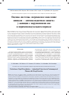 Научная статья на тему 'Оценка системы «Перекисное окисление липидов антиоксидантная защита» у женщин с нарушениями сна в перименопаузальном периоде'