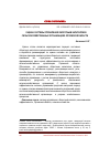 Научная статья на тему 'Оценка системы управления оборотным капиталом в сельскохозяйственных организациях Орловской области'