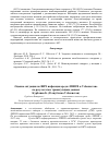 Научная статья на тему 'Оценка ситуации по ВИЧ-инфекции среди ЛПИУВ в Узбекистане по результатам триангуляции данных'