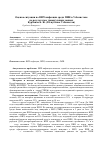 Научная статья на тему 'Оценка ситуации по ВИЧ-инфекции среди пин в Узбекистане по результатам триангуляции данных'