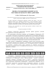 Научная статья на тему 'Оценка скольжения ходовой части мостовых кранов кругового действия'