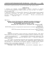 Научная статья на тему 'Оценка скорости кровотока нижних конечностей крыс с использованием прибора minimax Doppler в условиях подавления синтеза оксида азота'