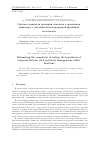 Научная статья на тему 'Оценка сложности проверки гипотезы о временном диктаторе с положительно-однородной функцией полезности'