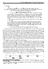 Научная статья на тему 'Оценка случайного дрейфа лазерных гироскопов при помощи фильтров, основанных на уравнениях ошибок инерциальных навигационных систем'