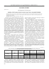 Научная статья на тему 'Оценка снегозапасов в горах юго-востока Западной Сибири'