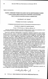 Научная статья на тему 'Оценка снижения уровня тонального шума центробежных машин с лопаточным диффузором при различном соотношении чисел лопаток рабочего колеса и диффузора'