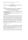 Научная статья на тему 'ОЦЕНКА СОДЕРЖАНИЯ ДИОКСИДА АЗОТА (NO2) В АТМОСФЕРЕ НАД КРЫМСКИМ ПОЛУОСТРОВОМ В ПЕРИОД 2019–2023 ГГ.'