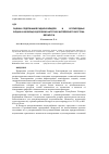 Научная статья на тему 'Оценка содержания радионуклидов 210Pb и 210Po в природных водах и их вклад в дозовую нагрузку жителей юго-востока Беларуси'